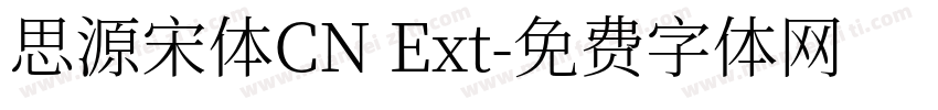 思源宋体CN Ext字体转换